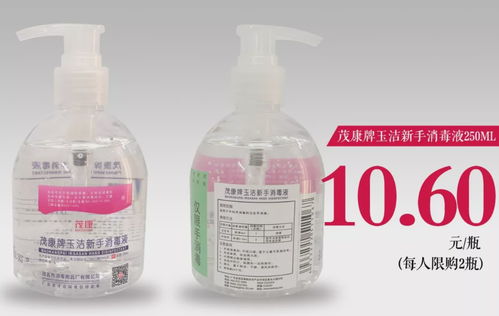 茂名市民线上便捷采购消毒用品指南